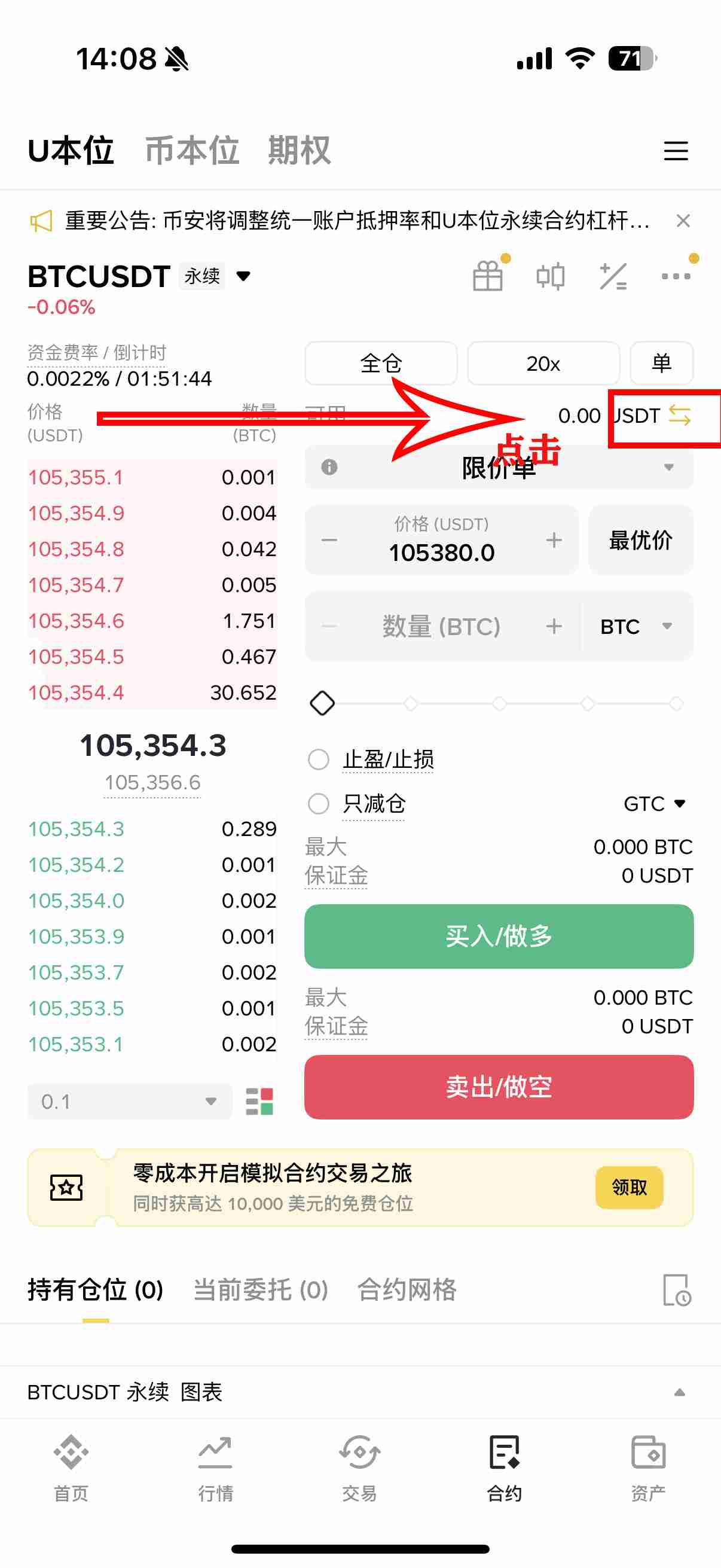 币安合约是什么？该如何下单？币安合约交易新手指南（2025最新）