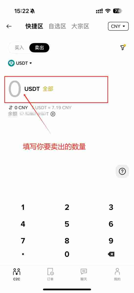 币安交易所怎么卖币提现？Binance/币安交易所卖币提现教程