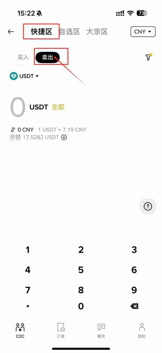 币安交易所怎么卖币提现？Binance/币安交易所卖币提现教程
