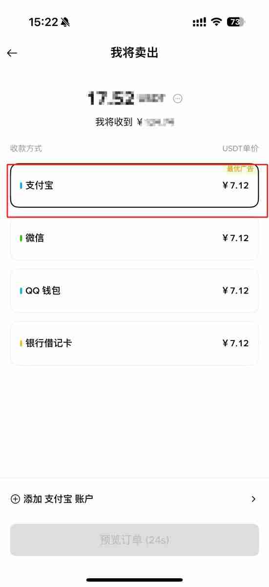 币安交易所怎么卖币提现？Binance/币安交易所卖币提现教程