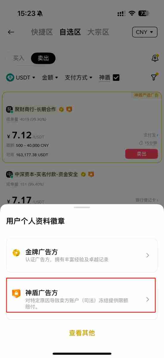 币安交易所怎么卖币提现？Binance/币安交易所卖币提现教程