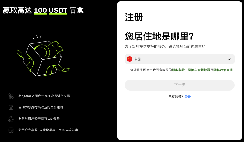 易欧交易所邀请码是什么？易欧交易所开户条件要求有哪些？