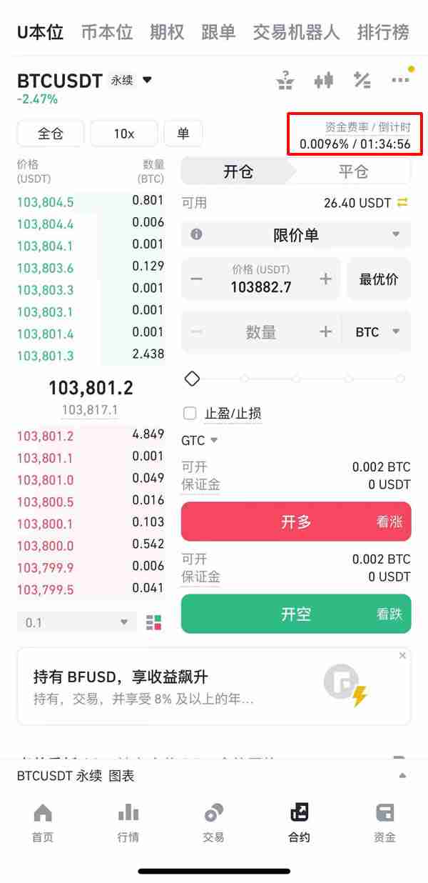 如何使用币安永续合约？币安APP合约操作教程(2025新手指南)