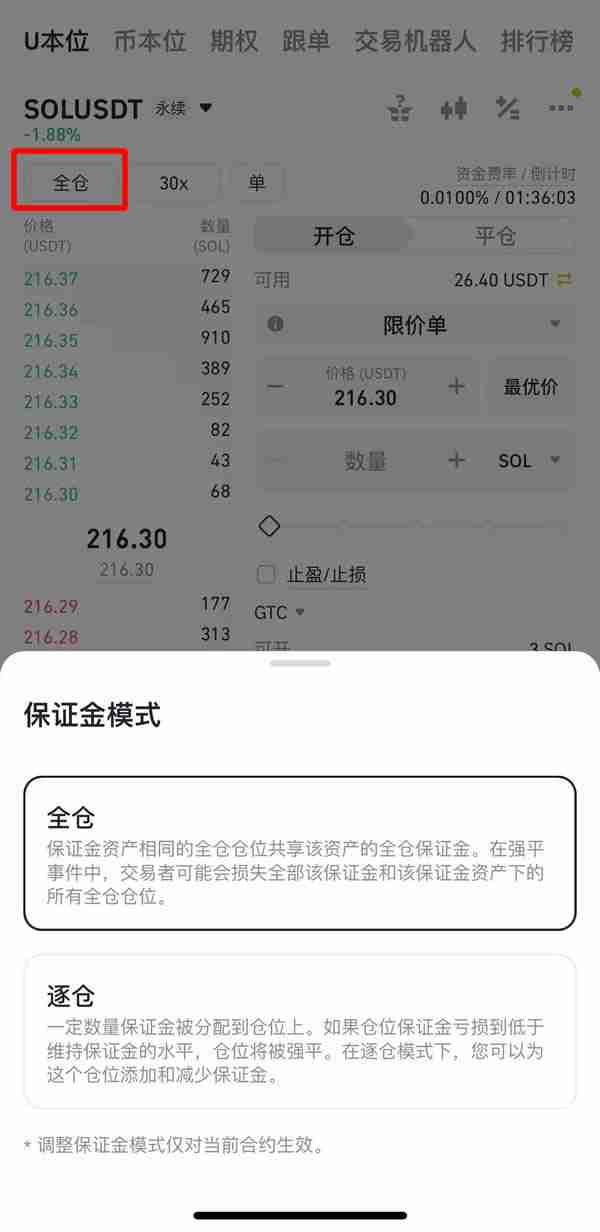 如何使用币安永续合约？币安APP合约操作教程(2025新手指南)
