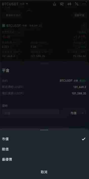 如何使用币安永续合约？币安APP合约操作教程(2025新手指南)