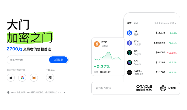 gateio官方网站线上登录入口2025