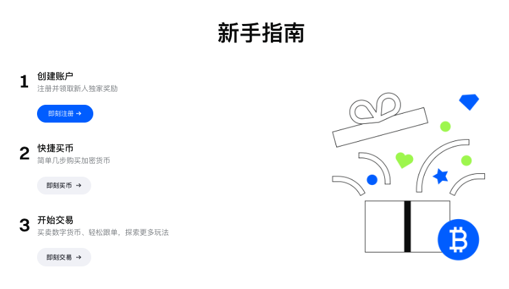 2025新手炒币超详细入门教程易欧okx，带你开启财富之旅