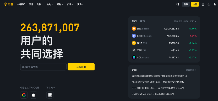 币安App中如何开启合约交易功能？如何在币安App中修改杠杆倍数？